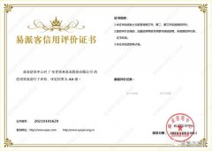 皇冠游戏网站-crown(中国)有限公司再次获得中石化企业法人信用认证AA等级